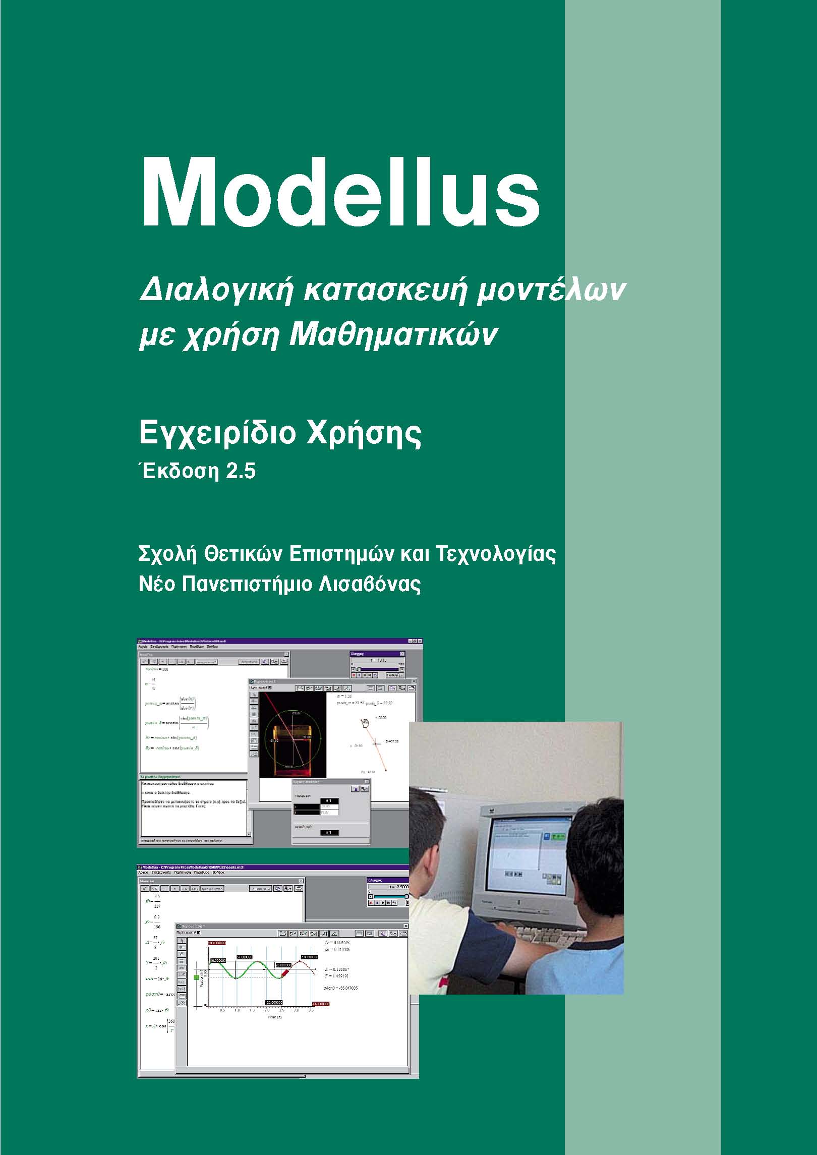 Pages from manual modellus